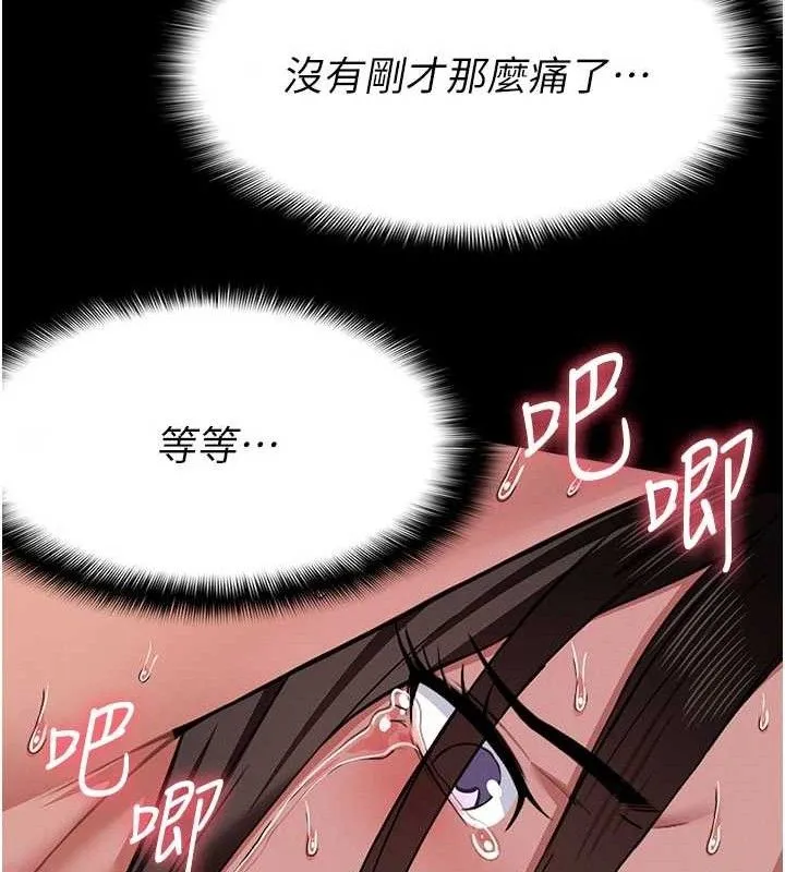 屍變家園:以身相許第5話-慢慢適應他的巨根