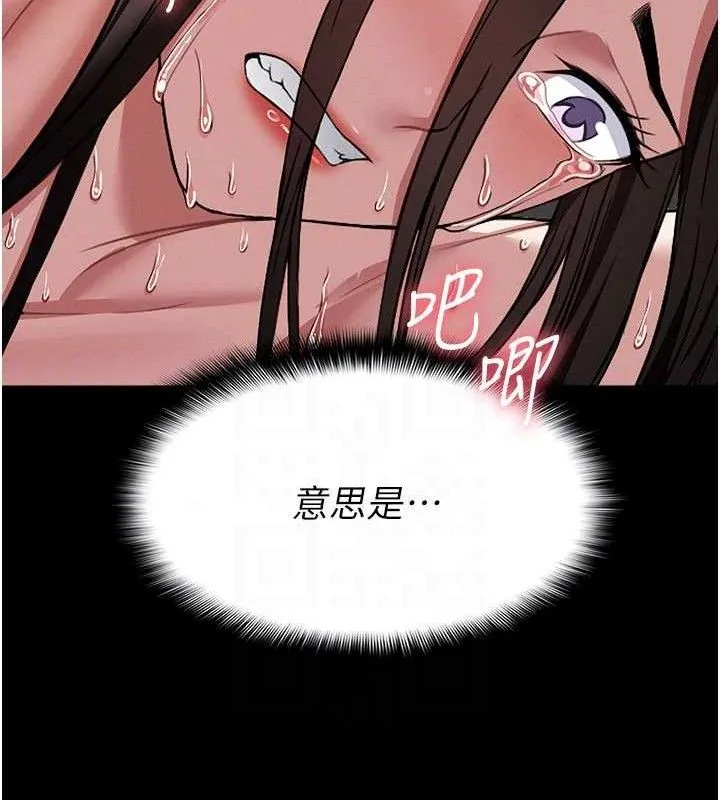 屍變家園:以身相許第5話-慢慢適應他的巨根