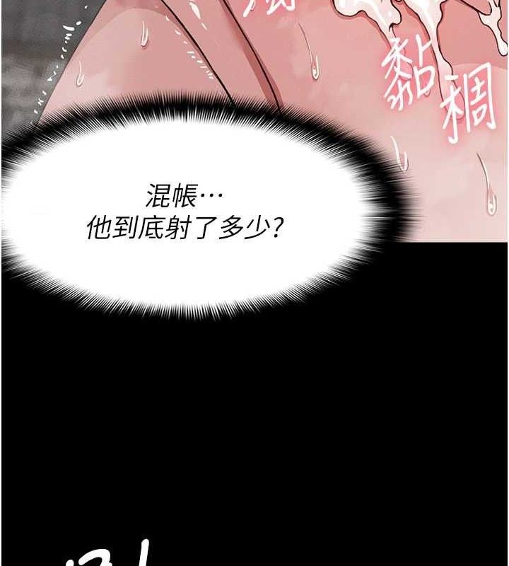 尸变家园:以身相许第5話-慢慢適應他的巨根