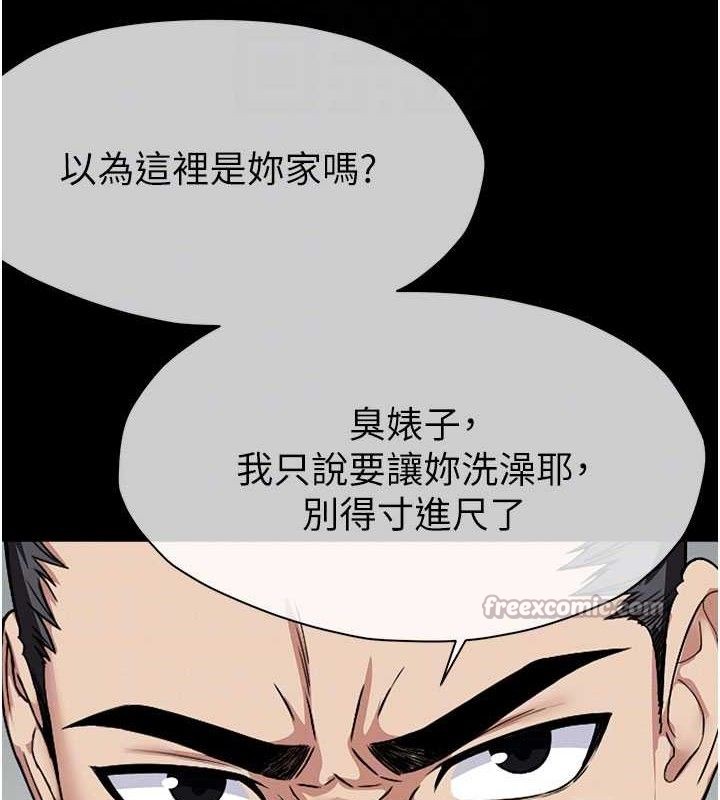 尸变家园:以身相许第5話-慢慢適應他的巨根