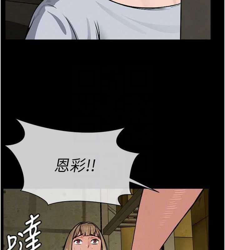 尸变家园:以身相许第5話-慢慢適應他的巨根