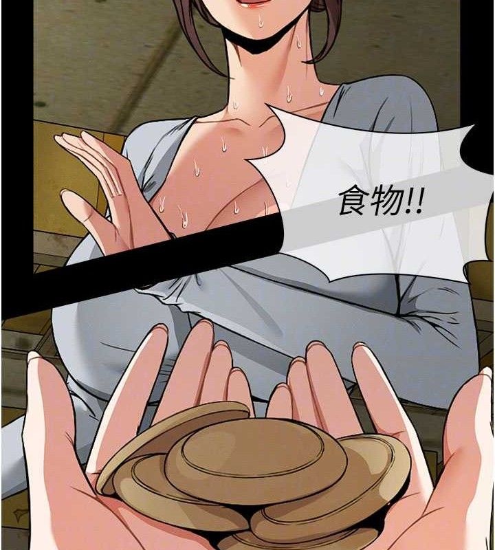 尸变家园:以身相许第5話-慢慢適應他的巨根