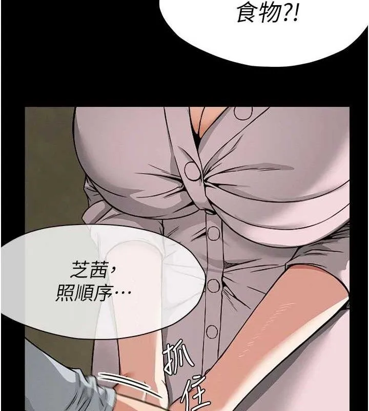 屍變家園:以身相許第5話-慢慢適應他的巨根
