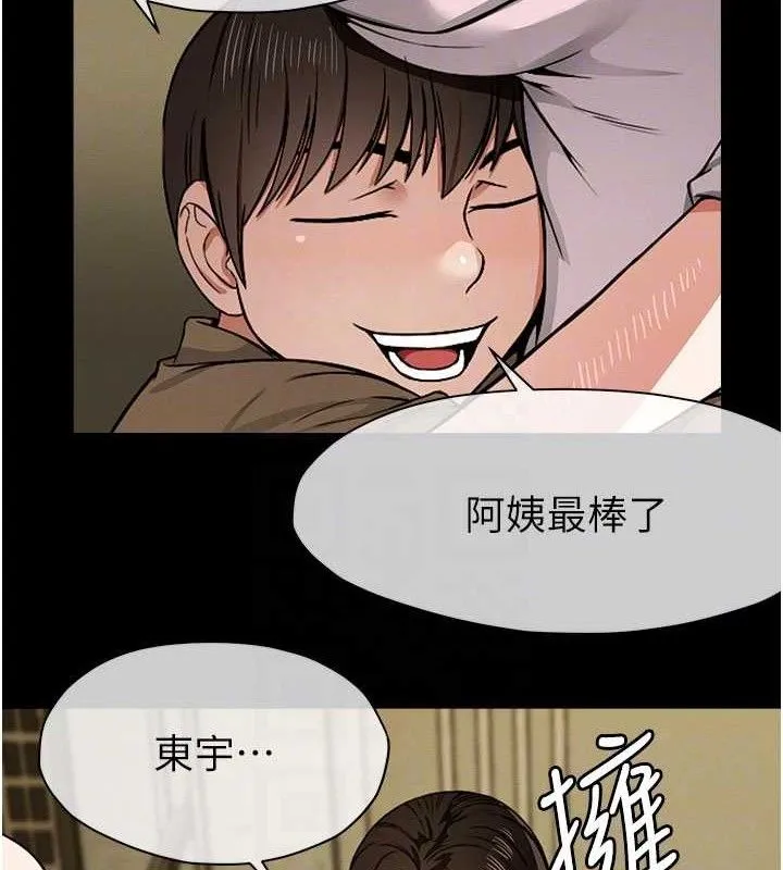 屍變家園:以身相許第5話-慢慢適應他的巨根