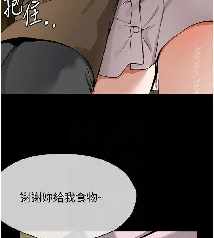 屍變家園:以身相許第5話-慢慢適應他的巨根