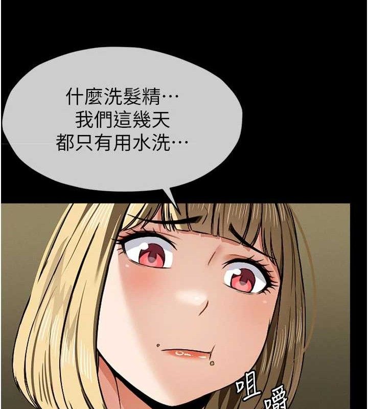 尸变家园:以身相许第5話-慢慢適應他的巨根