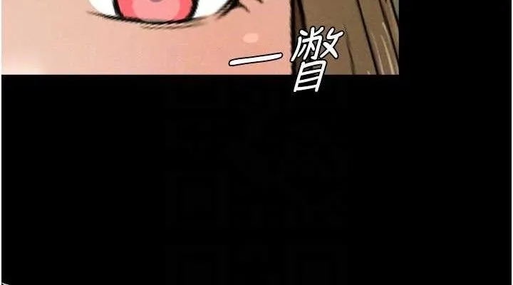 屍變家園:以身相許第5話-慢慢適應他的巨根