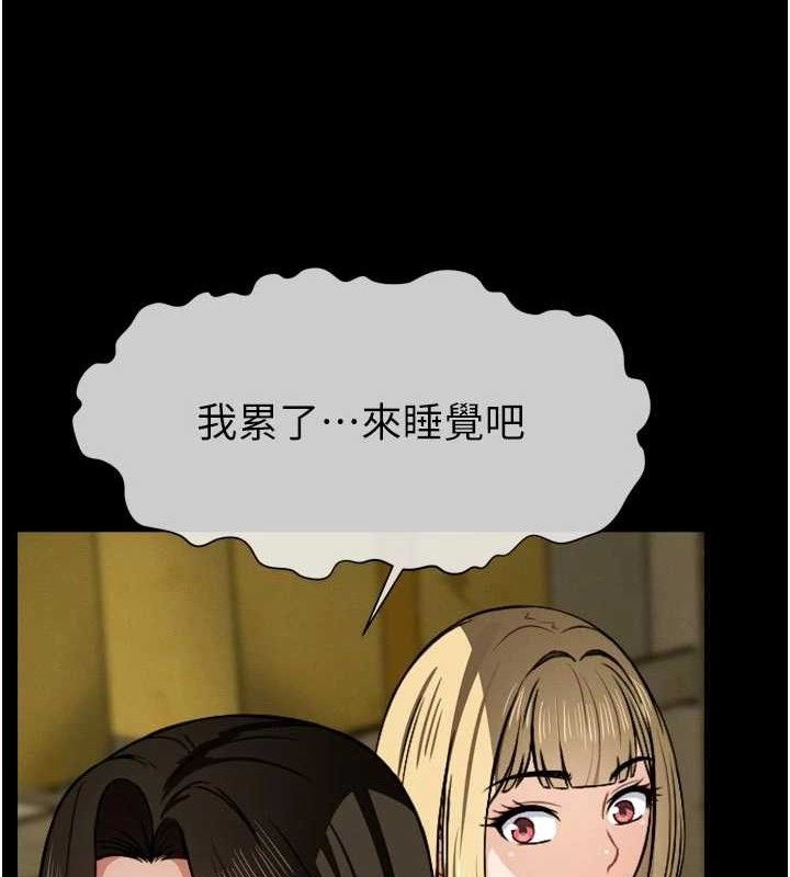 尸变家园:以身相许第6話-在兒子面前拉起裙子