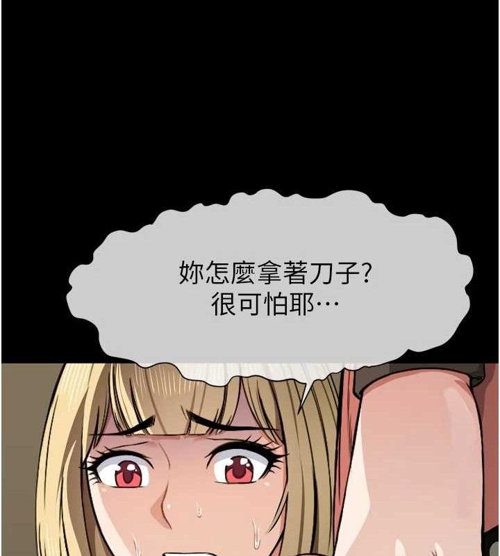 尸变家园:以身相许第6話-在兒子面前拉起裙子