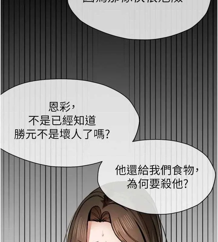 屍變家園:以身相許第6話-在兒子面前拉起裙子