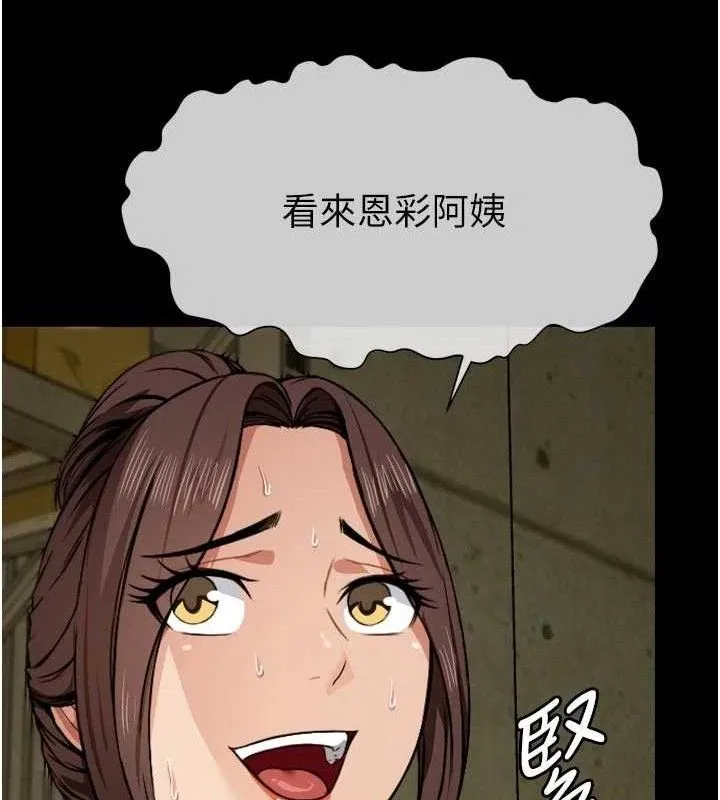 屍變家園:以身相許第6話-在兒子面前拉起裙子
