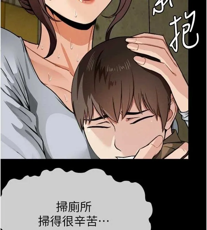 屍變家園:以身相許第6話-在兒子面前拉起裙子