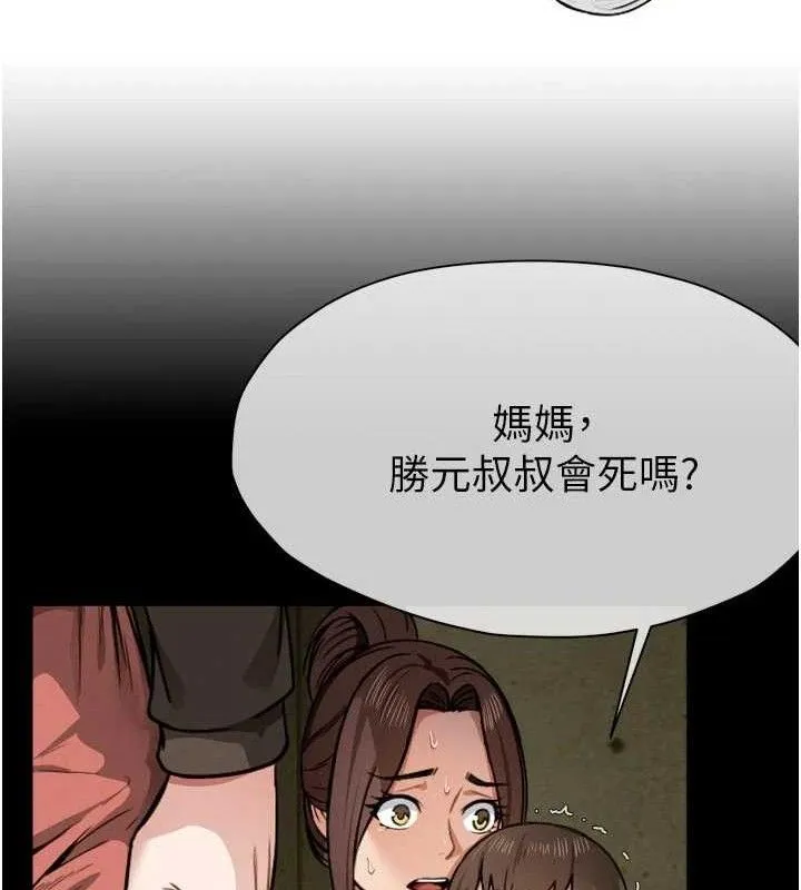 屍變家園:以身相許第6話-在兒子面前拉起裙子