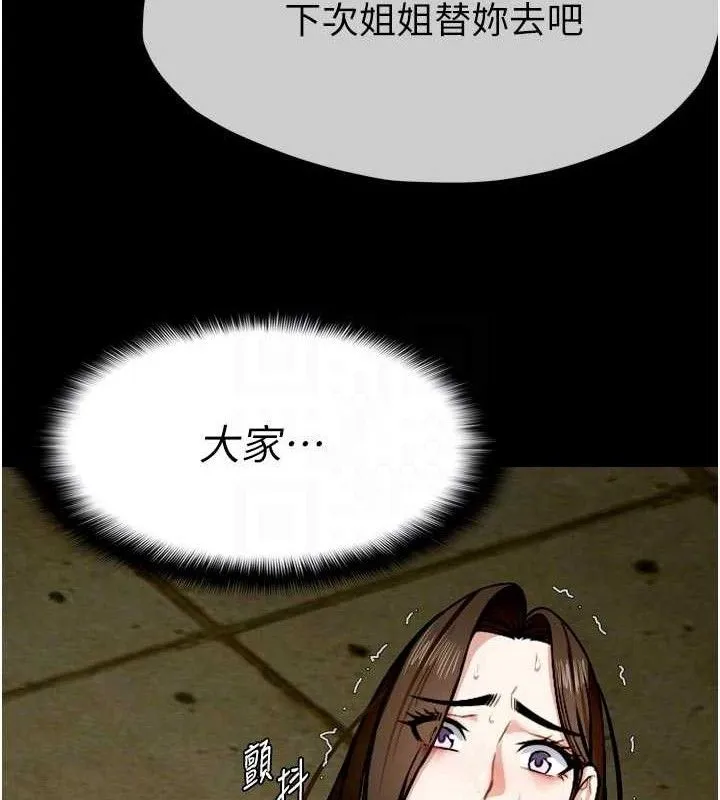 屍變家園:以身相許第6話-在兒子面前拉起裙子