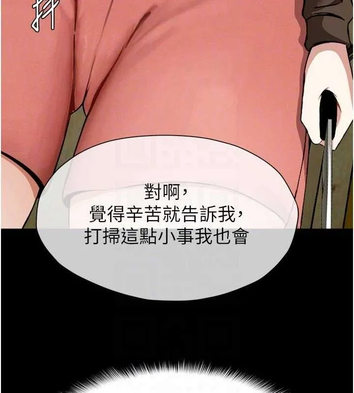 屍變家園:以身相許第6話-在兒子面前拉起裙子