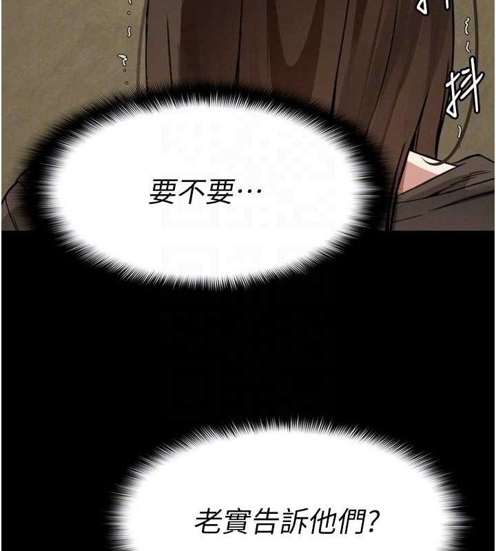 尸变家园:以身相许第6話-在兒子面前拉起裙子