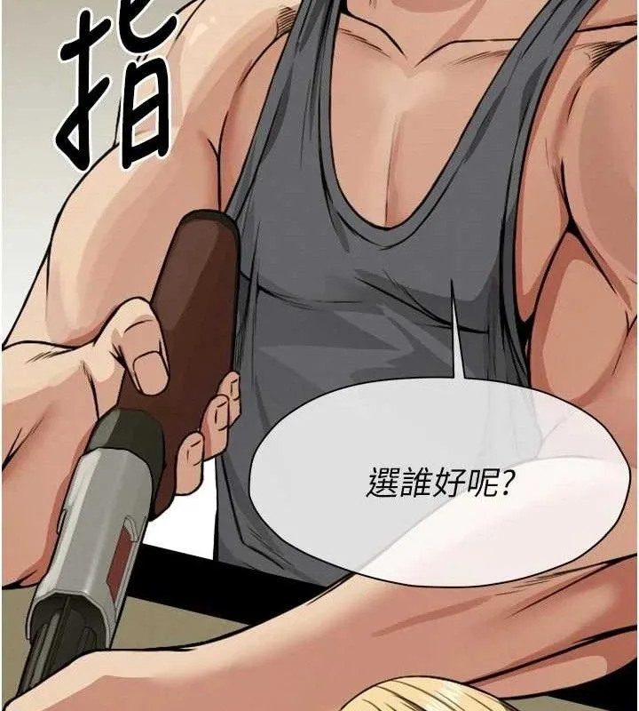 屍變家園:以身相許第6話-在兒子面前拉起裙子
