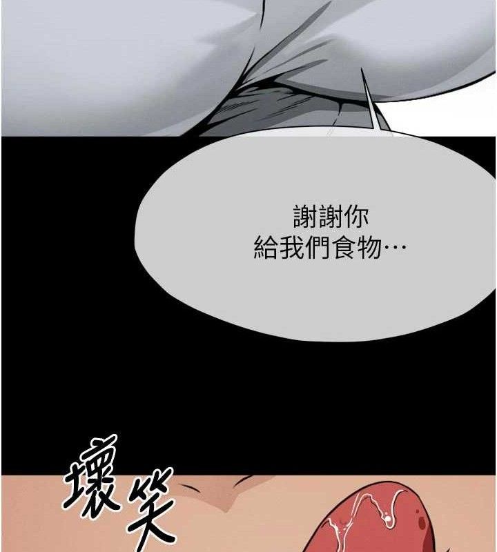 尸变家园:以身相许第6話-在兒子面前拉起裙子