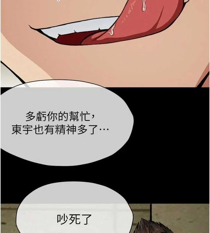 屍變家園:以身相許第6話-在兒子面前拉起裙子