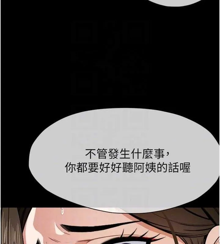 屍變家園:以身相許第6話-在兒子面前拉起裙子