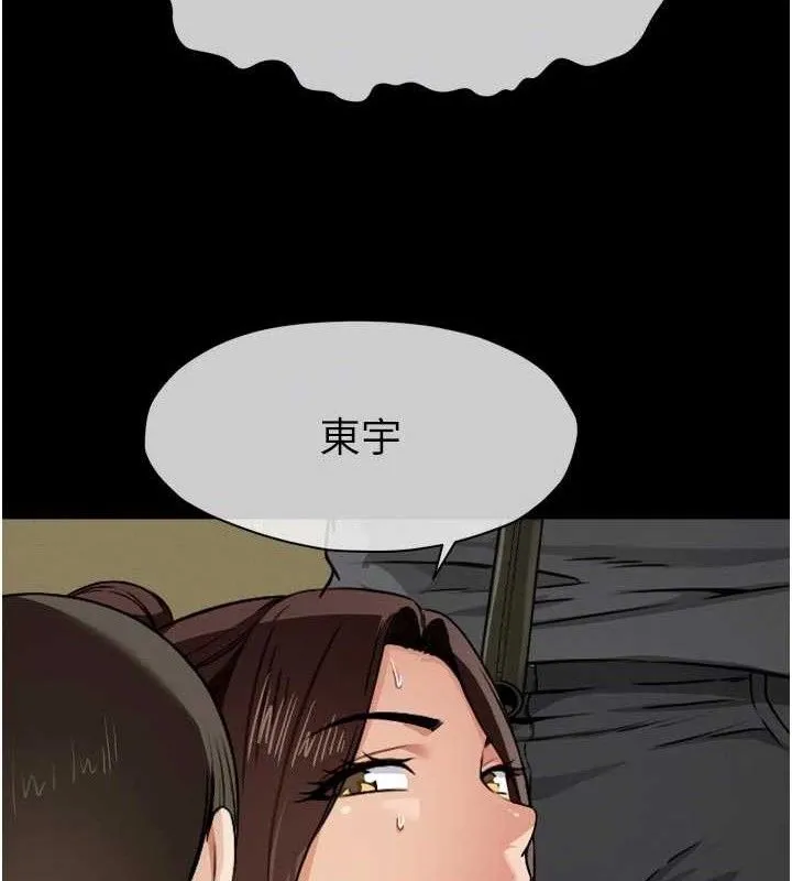 屍變家園:以身相許第6話-在兒子面前拉起裙子