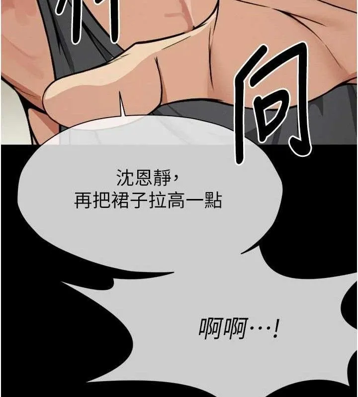屍變家園:以身相許第6話-在兒子面前拉起裙子