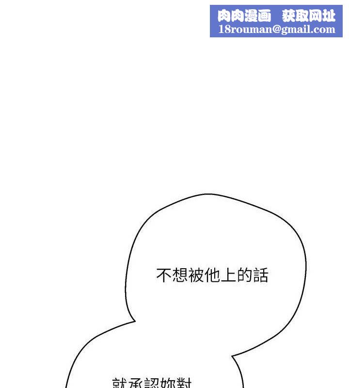 币转人生第34話-主人&hellip;請原諒我&hellip;