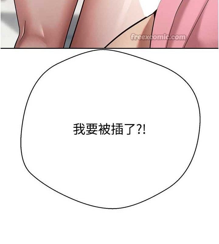 币转人生第34話-主人&hellip;請原諒我&hellip;