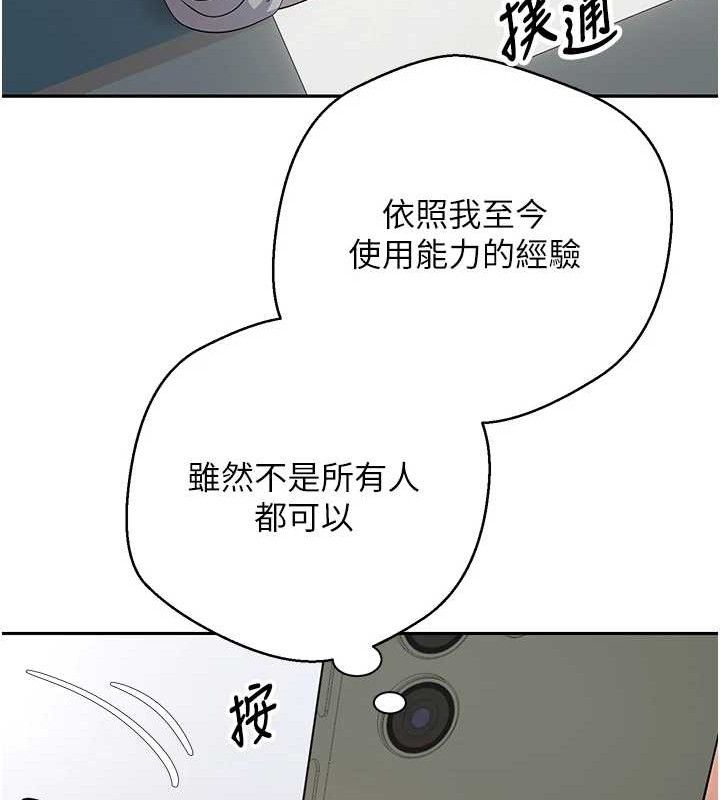 币转人生第34話-主人&hellip;請原諒我&hellip;