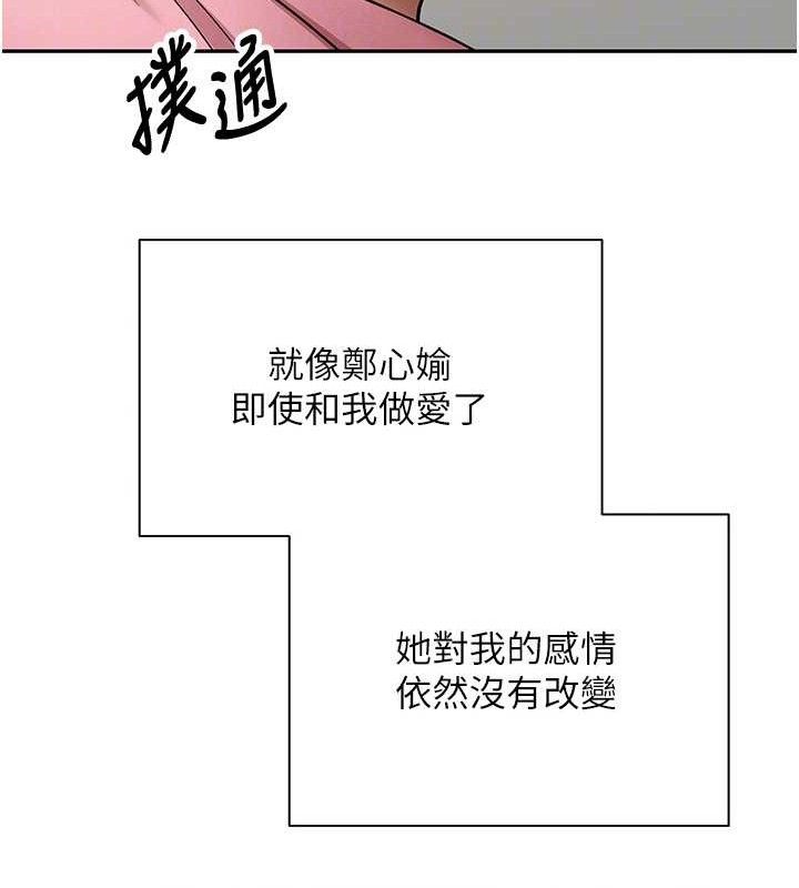 币转人生第34話-主人&hellip;請原諒我&hellip;