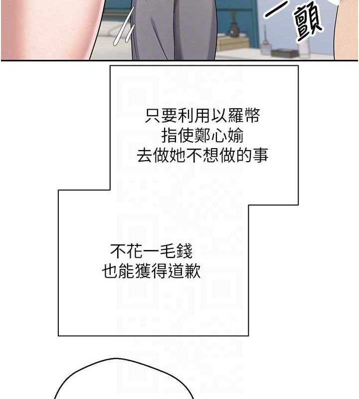 币转人生第34話-主人&hellip;請原諒我&hellip;