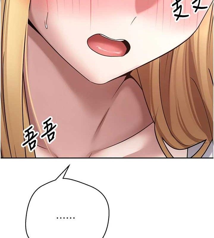 币转人生第34話-主人&hellip;請原諒我&hellip;