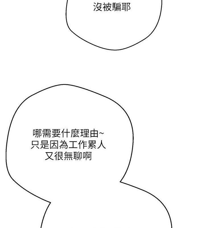 币转人生第34話-主人&hellip;請原諒我&hellip;