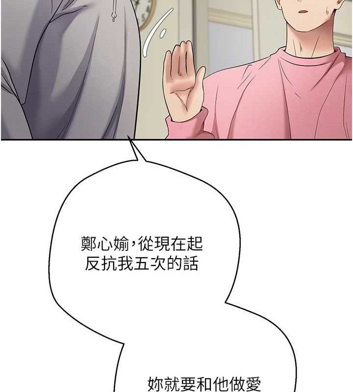 币转人生第34話-主人&hellip;請原諒我&hellip;