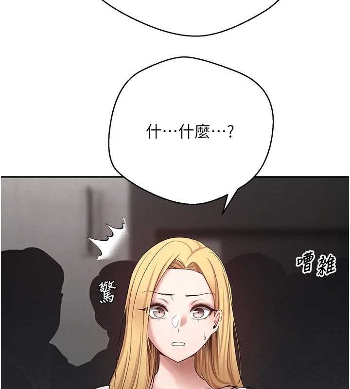 币转人生第34話-主人&hellip;請原諒我&hellip;