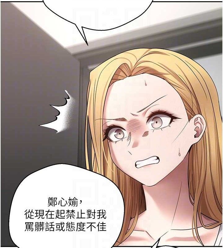 币转人生第34話-主人&hellip;請原諒我&hellip;
