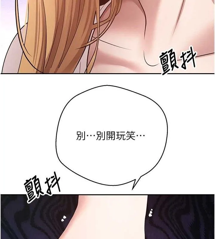 幣轉人生第34話-主人&hellip;請原諒我&hellip;