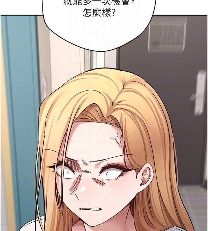 币转人生第34話-主人&hellip;請原諒我&hellip;