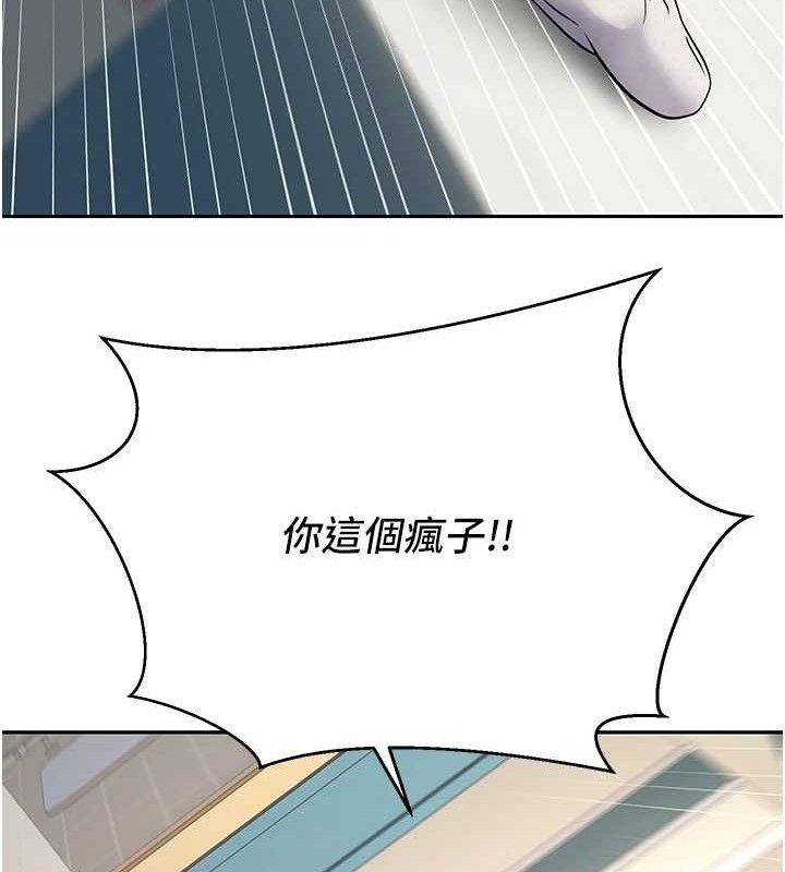 币转人生第34話-主人&hellip;請原諒我&hellip;