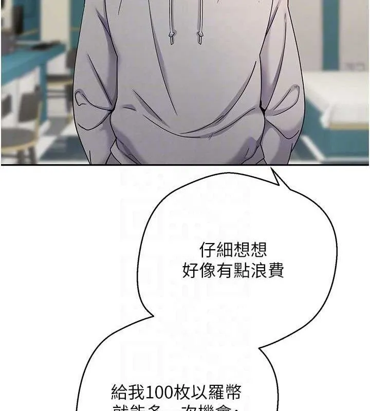 幣轉人生第34話-主人&hellip;請原諒我&hellip;