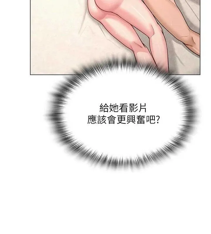 網紅女老師第29話-初次的浴室激戰