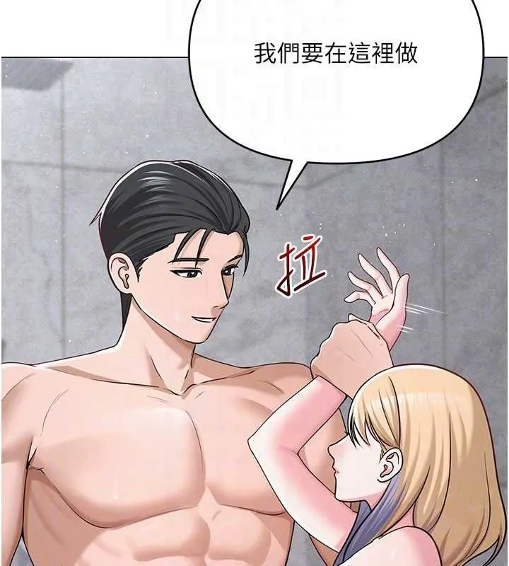 網紅女老師第29話-初次的浴室激戰