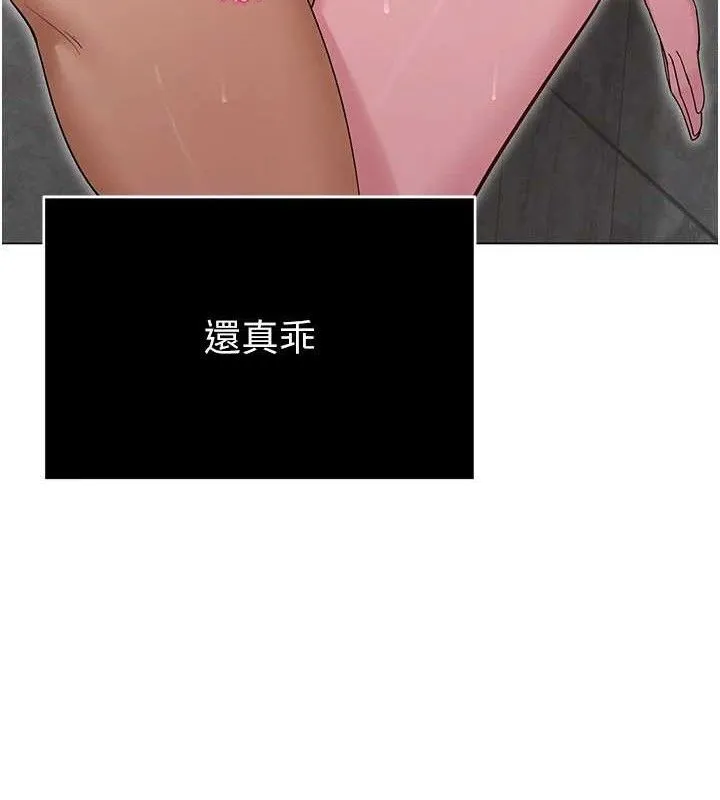 網紅女老師第29話-初次的浴室激戰