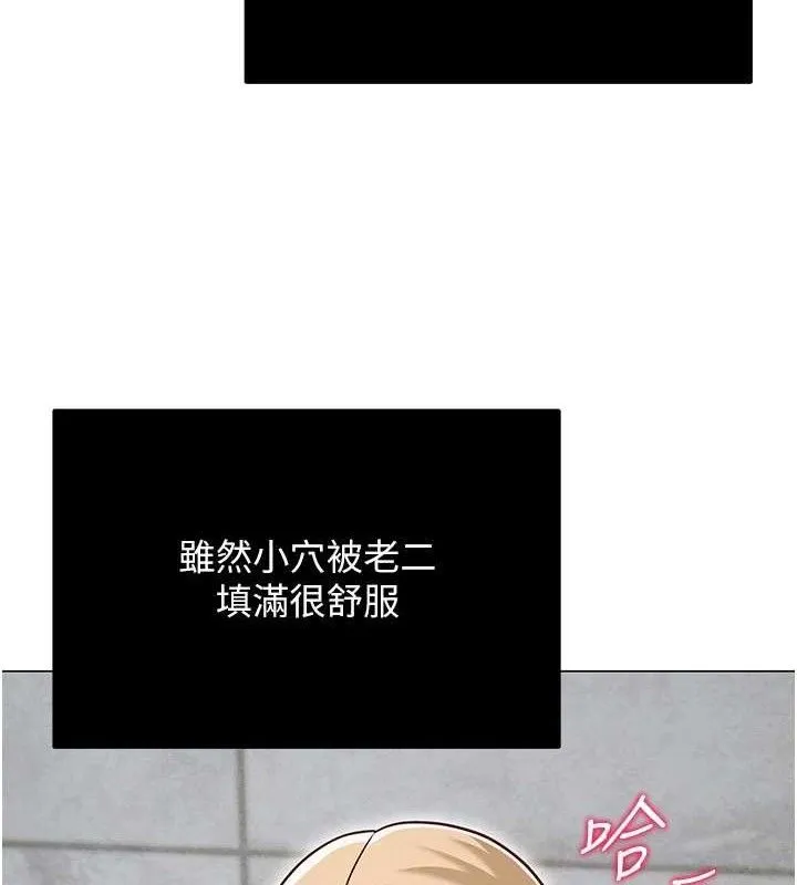 網紅女老師第29話-初次的浴室激戰