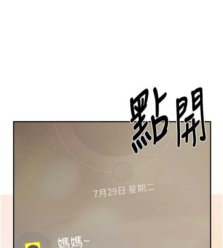 报告女班长:一根突起第15話-渴望肉棒的人母