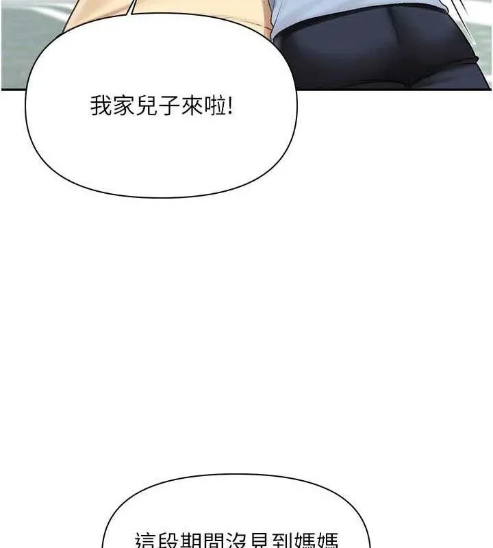 報告女班長:一根突起第15話-渴望肉棒的人母