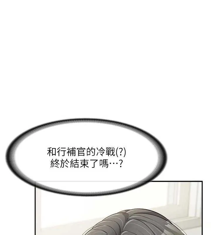 報告女班長:一根突起第15話-渴望肉棒的人母