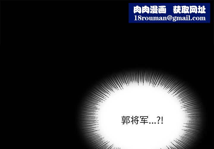 小姐第83話