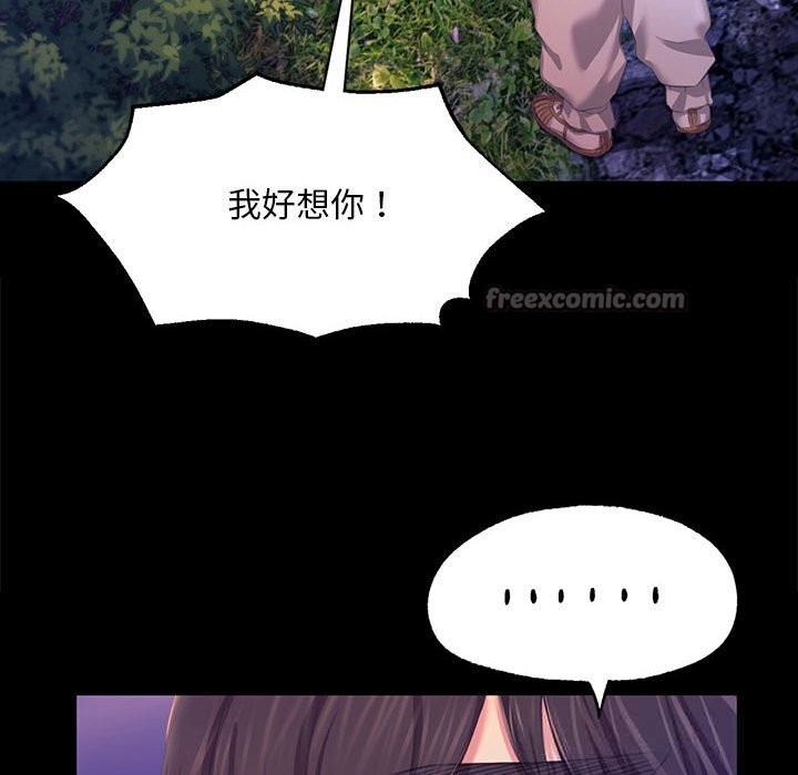 小姐第83話