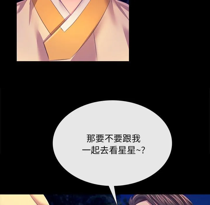 小姐第83話